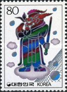 New Year 1988 (Year of the Dragon)