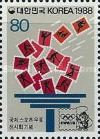 The Olympic exhibition stamps