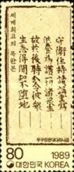 Sutra manuscript
