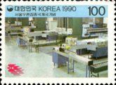 Seoul Mail Center