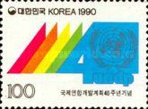 UN Development program, 40th anniv.