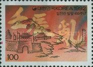 Im-Jin war, 400th anniversary