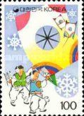 New Year 1993 (Year of the Rooster)
