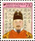 King Sejong the Great