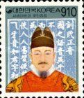 King Sejong