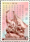 Small independence movement, 75th anniversary