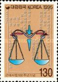 Judicial System