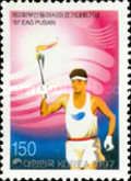 East Asian Games