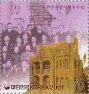 Korean Interim Government