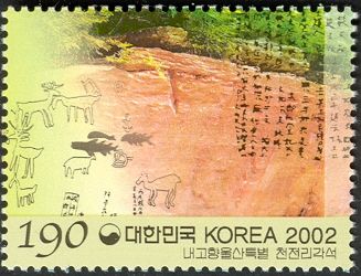 Ulsan - Cheonjeonnigakseok