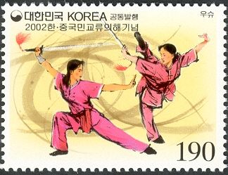 Wushu