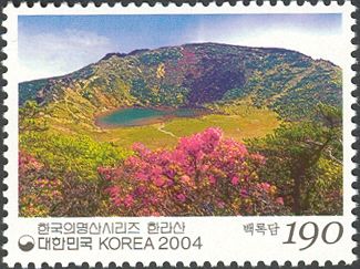 Halla-san (Baengnokdam)