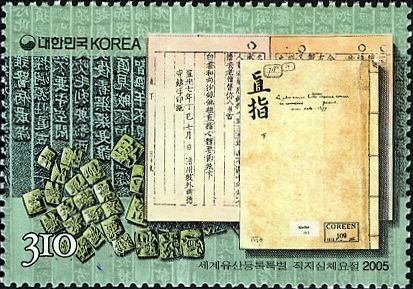 Jikjisimcheyojeol