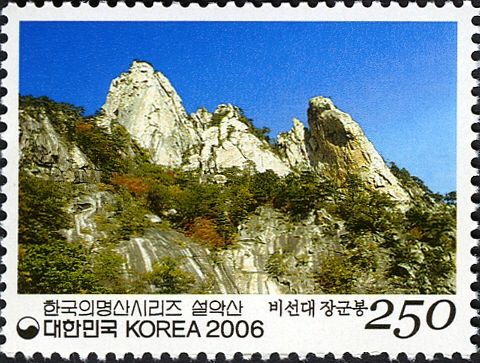 Mt. Seoraksan, Daecheongbong Peak
