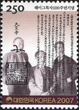 Centennial Anniversary of Special Envoy to The Hague