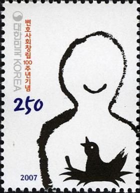 Centennial of Korea's First Bar Association