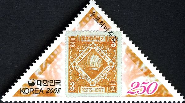 40th Anniversary of Emperor Kojong's enthronement commemorat