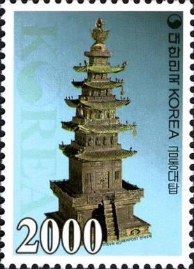 Geumdongdaetap (Gild-bronze Pagoda)