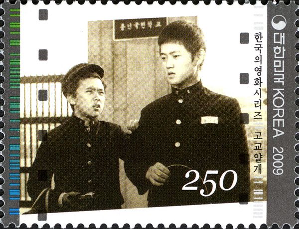 Yalkae, A Joker in High School