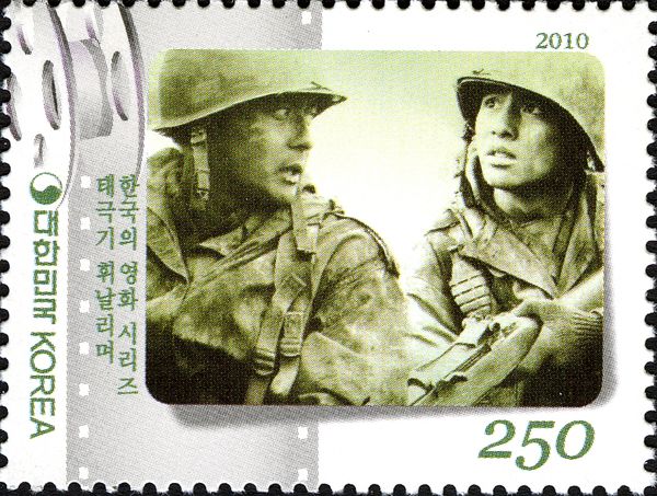 Tai Guk Gi (The Brotherhood of War)
