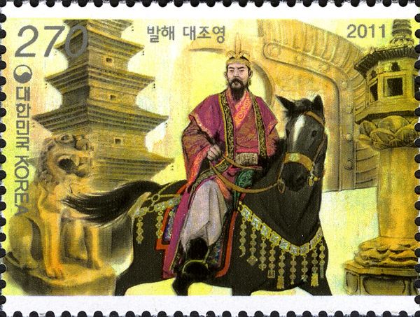 Balhae as "Haedongseongguk"