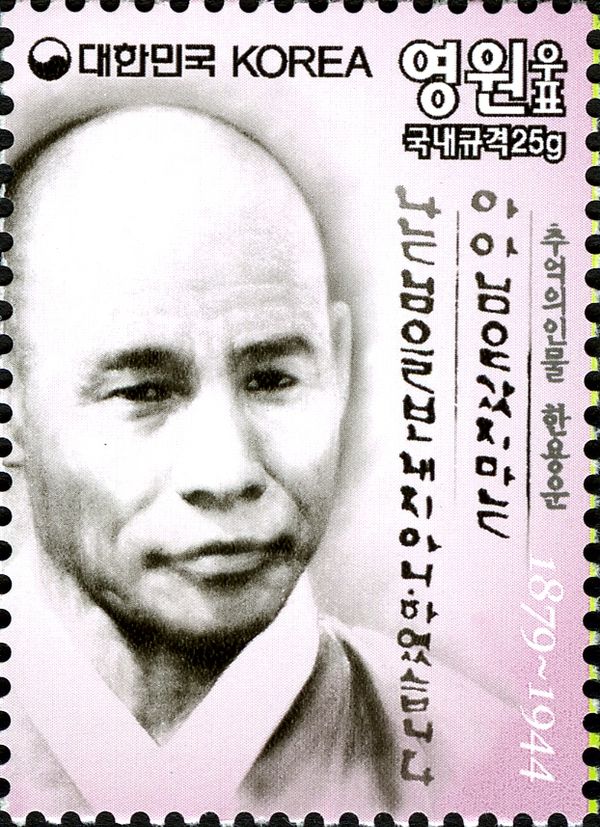 Han Yongun