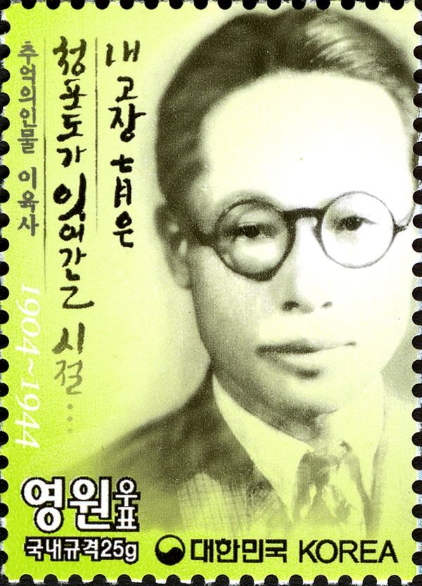 Lee Yuksa