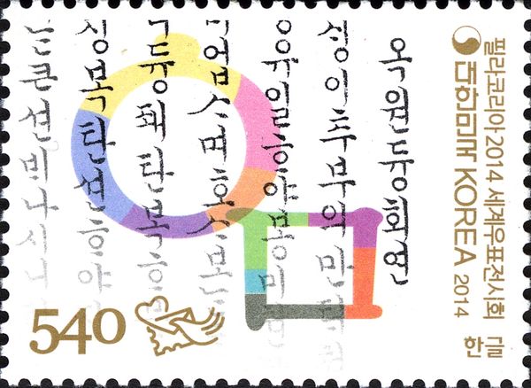 Korean Alphabet