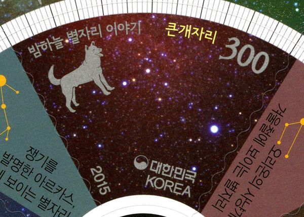 Canis major
