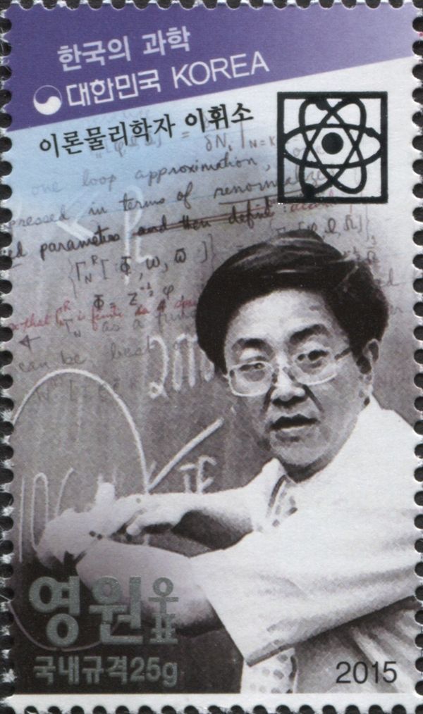 Theoretical physicist Benjamin W. Lee