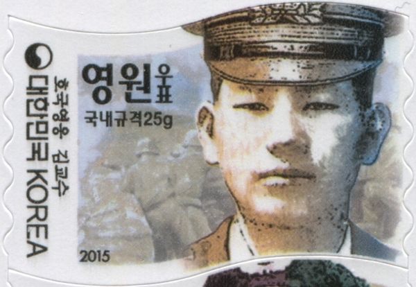 Kim Gyo-su