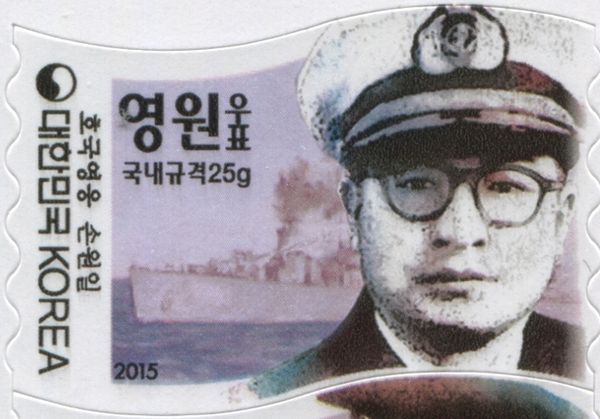 Son Won-il