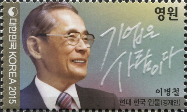 Chung Ju-yung