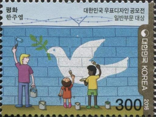 Painting a Wall with a Peace Dove, by Han Juyeop