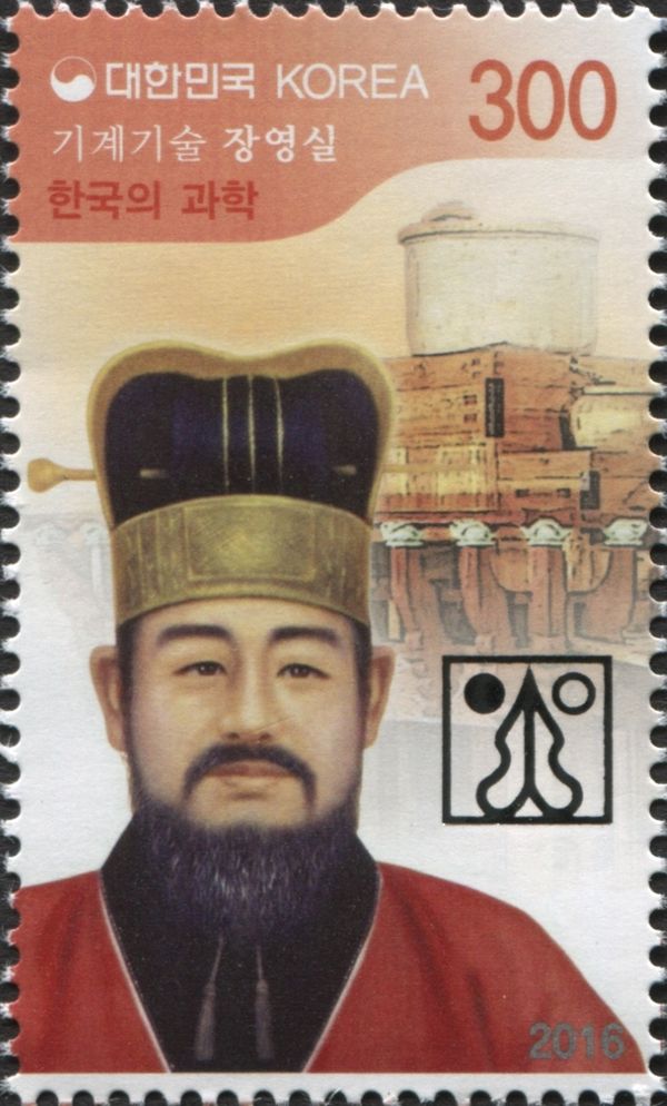 Jang Yeongsil - Mechanical Engineering