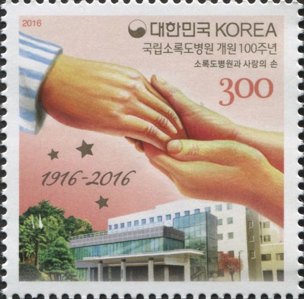 Sorokdo National Hospital and Caring Hands