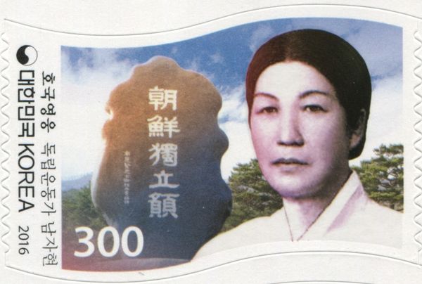 Nam Ja-hyeon (1872-1933)