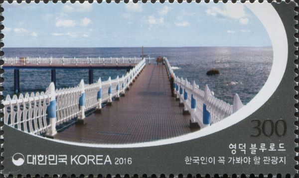 Yeongdeok Blue Road