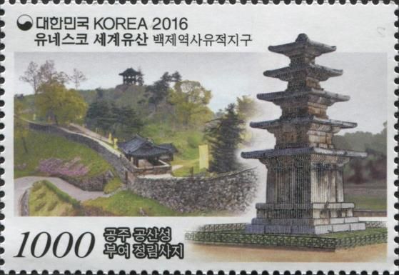 UNESCO Heritage Site - Baekje Historic Area
