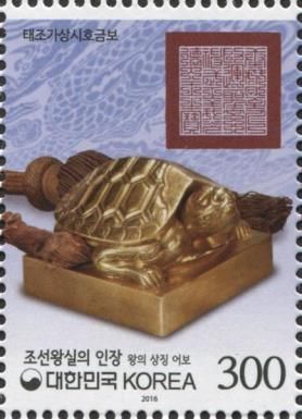 Seals of the Joseon Dynasty