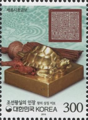 Seals of the Joseon Dynasty