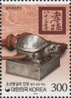 Seals of the Joseon Dynasty