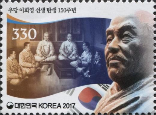 150th Anniversary of Birth of Woodang Lee Hoe-Yung