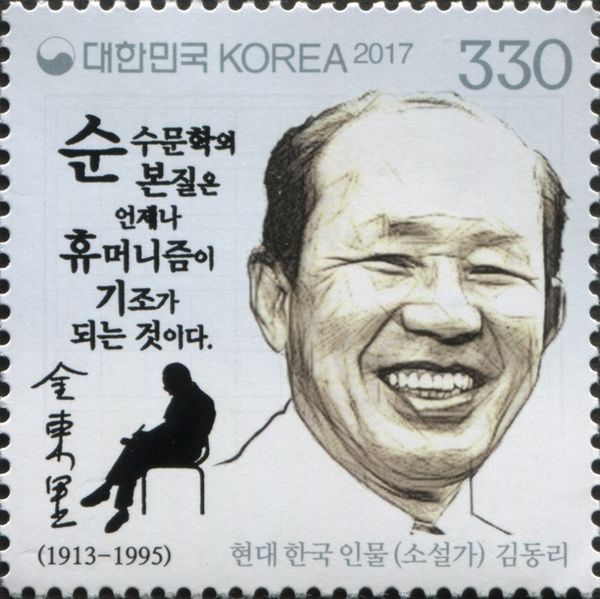 Famous Korean Novelists : Kim Tong-ni