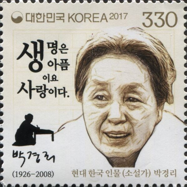Famous Korean Novelists : Pak Kyongni