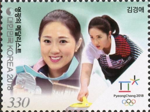 Curling