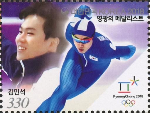 Speed skating