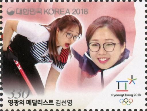 Curling