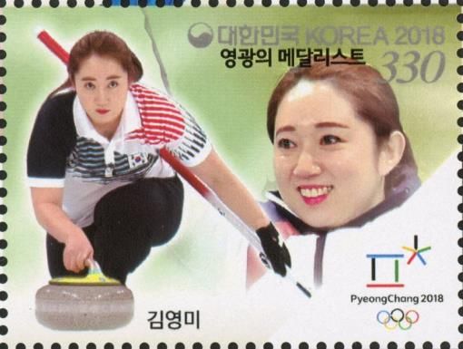 Curling