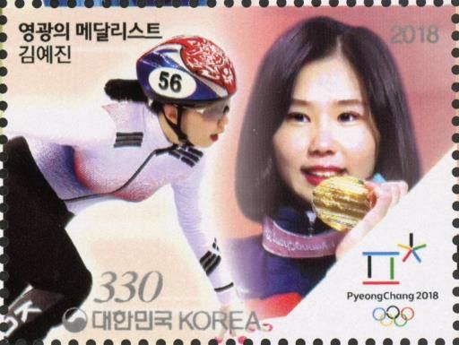 Speed skating - short track